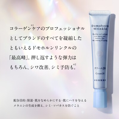 ドモホルンリンクル　クリーム20[医薬部外品]&しっとりフェイスマスク肌養生
