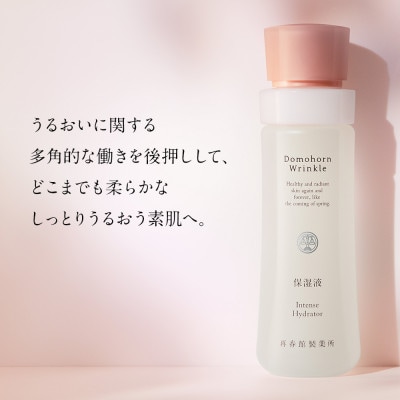 ドモホルンリンクル　うるおいベーシック&肌養生