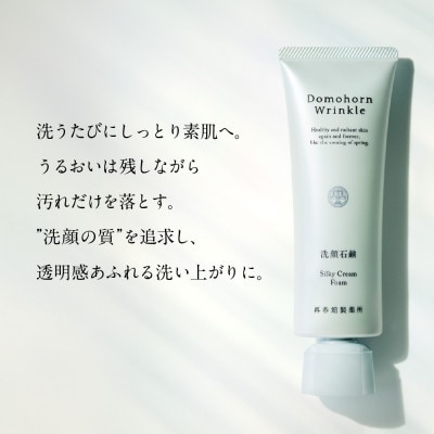 ドモホルンリンクル 贅沢洗顔セット