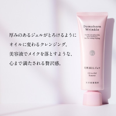 再春館製薬所 ドモホルンリンクル 化粧落としジェル&どこまでもお肌にやさしいお手当てタオル
