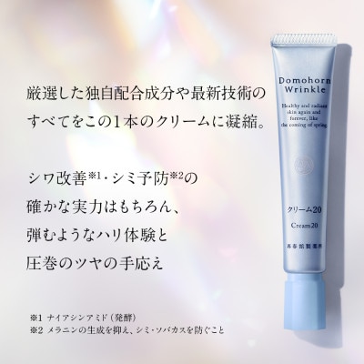 ドモホルンリンクル　美肌セット&絢肌