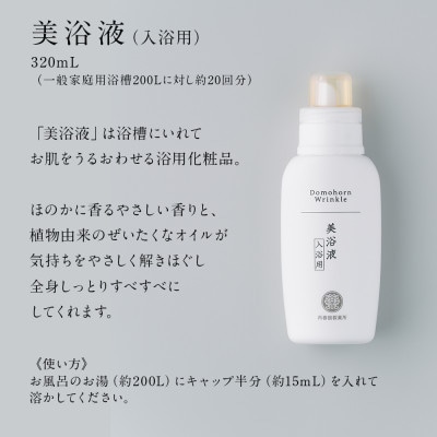 睡眠から整える夜の美容セット ナイトケアコラーゲン&美浴液