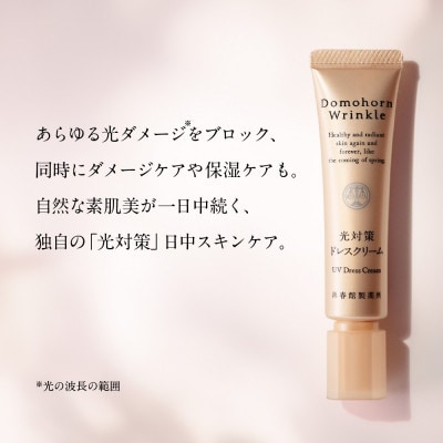 ドモホルンリンクル 光対策ドレスクリーム(日中クリーム)&うるおいオイルミスト復活草