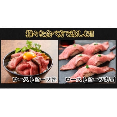 赤牛ローストビーフ 熊本和牛 200g(益城町)