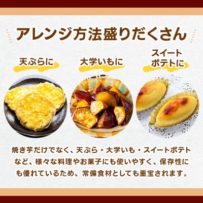 訳あり 熊本県産 さつまいも 紅はるか 5kg(益城町)