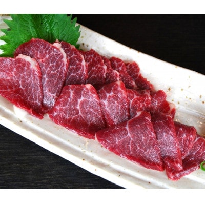 【熊本と畜】中トロ馬刺し 300g(益城町)