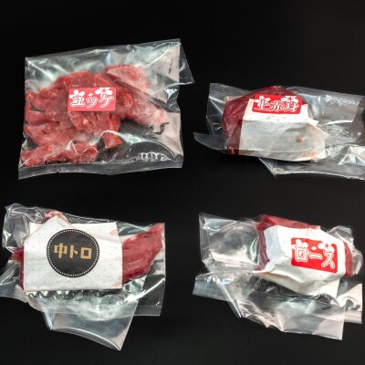 国産　馬刺し4種200g (益城町)