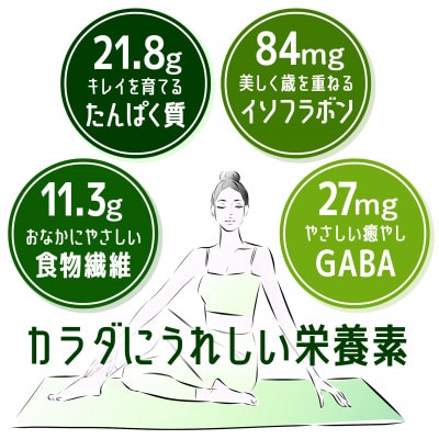 おいしい発芽大豆 150g×8袋(1.2kg)コストコ限定商品　国産豆100%　無添加　たんぱく質