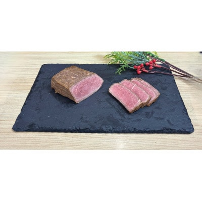 熊本県産 あか牛ローストビーフ 合計約510g(益城町)