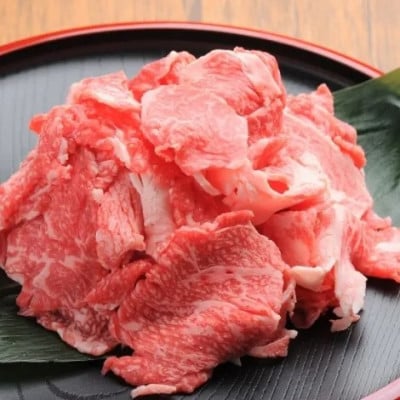 くまもと黒毛和牛切り落とし 400g×2パック 計800g(益城町)