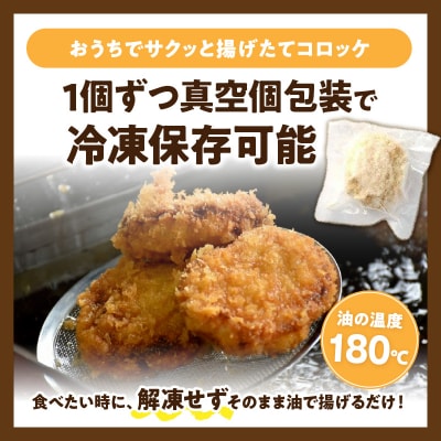 高千穂牛コロッケ