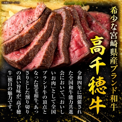 宮崎県産黒毛和牛A4等級以上 高千穂牛赤身ブロック 800g