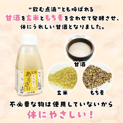 あまざけ ちほまろ 150g　12本セット【もち麦】