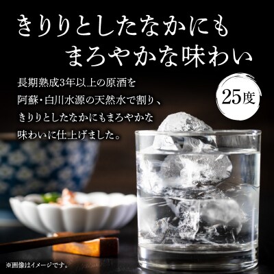 麦焼酎 高千穂 零 720ml　2本セット