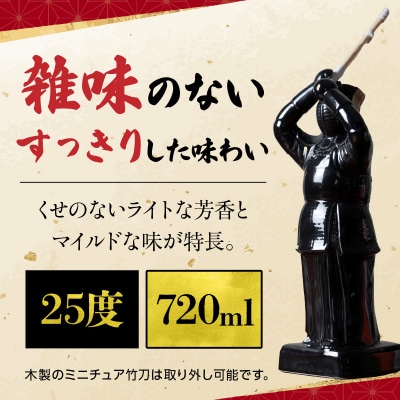 【麦焼酎】くせがなくマイルドな味わい わかむぎ剣道 720ml 25度 剣道ボトル
