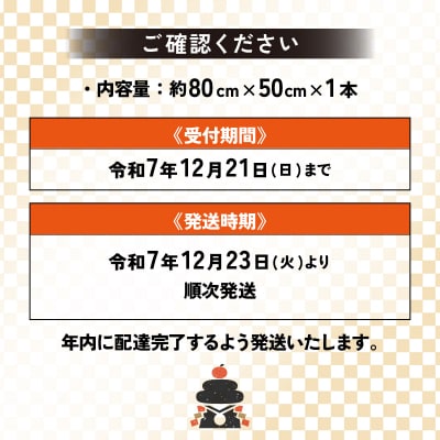 【先行受付】高千穂しめ縄