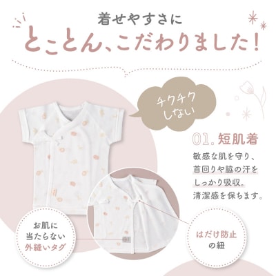 【日本製】はじめての出産準備に!新生児肌着とガーゼハンカチ7点スターターセット[あにまるset]