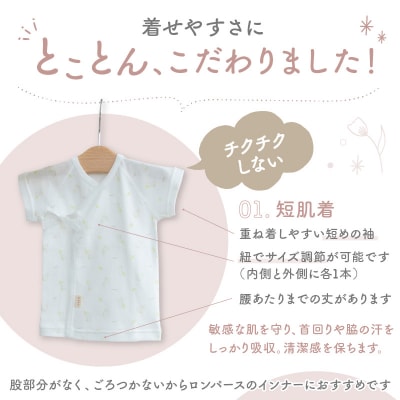 【日本製】はじめての出産準備に!新生児肌着とガーゼハンカチ7点スターターセット[あひるとミモザ]