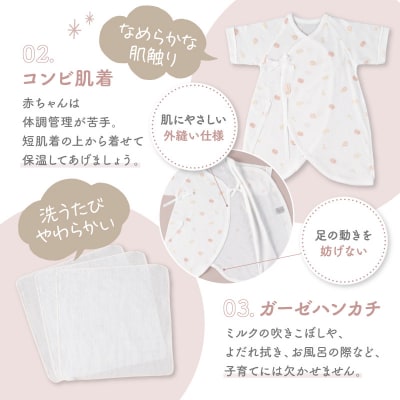 【日本製】はじめての出産準備に!新生児肌着とガーゼハンカチ7点スターターセット[あにまるset]