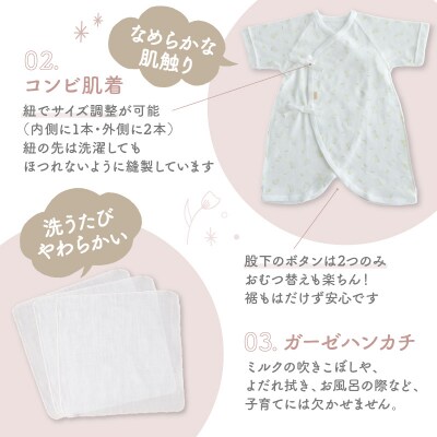【日本製】はじめての出産準備に!新生児肌着とガーゼハンカチ7点スターターセット[あひるとミモザ]