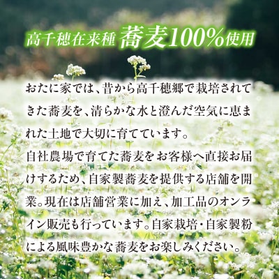 そば 高千穂 有機栽培 10割蕎麦 200g×3袋 600g 国産 乾蕎麦 