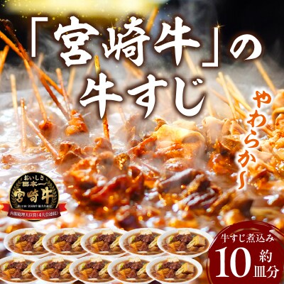  宮崎牛 牛すじ1kg