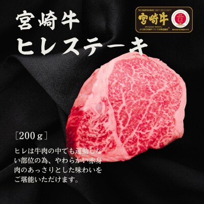 宮崎牛 ステーキ食べ比べセット600g 