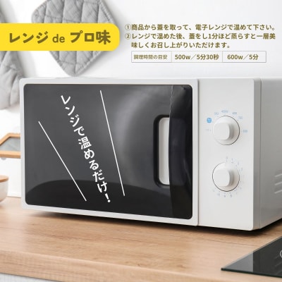 【レンジでプロ味!】宮崎 THE チキン南蛮温野菜プレート×4食セット