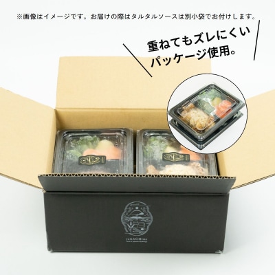 【レンジでプロ味!】宮崎 THE チキン南蛮温野菜プレート×4食セット