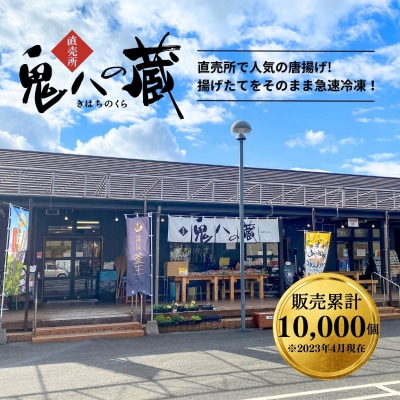 【レンジでプロ味!】宮崎県産ジューシーからあげ 特選スパイス味 200g×10パック/合計2kg