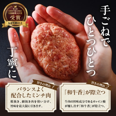 宮崎県産黒毛和牛A4等級以上 高千穂牛100%ハンバーグ2個入り5パック