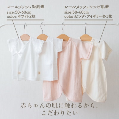 はじめての出産準備に!新生児肌着4点出産準備スターターセット[ピンクset]
