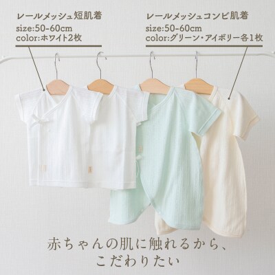 はじめての出産準備に!新生児肌着4点出産準備スターターセット[グリーンset]