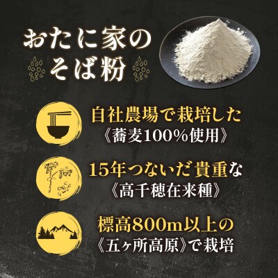 高千穂 有機栽培《そば粉》 300g×3袋