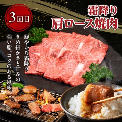 【3か月定期便】宮崎牛お楽しみ定期便