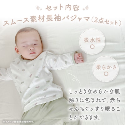 [90サイズ]お着替えしやすい長袖パジャマ2点セット(グリーン/おやすみ・恐竜)