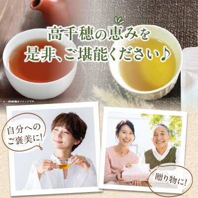 ハト麦ほうじ茶・釜炒り茶セット