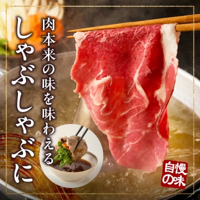 宮崎牛赤身(モモ)スライス1kg