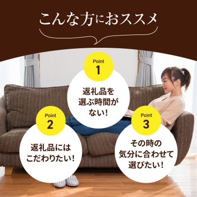 あとからセレクト【ふるさとギフト】4万円