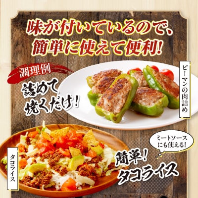 宮崎県産黒毛和牛A4等級以上 高千穂牛100%使用! ハンバーグのたね 計1.56kg