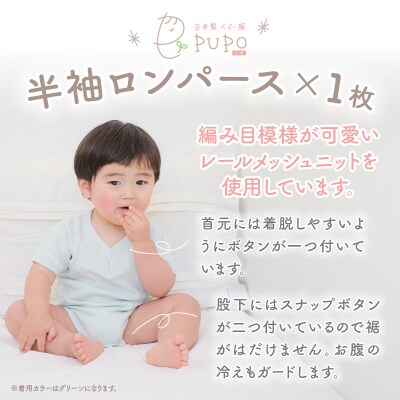 [90サイズ]PUPO 半袖ロンパース 外縫い仕様 綿100%(ピンク)