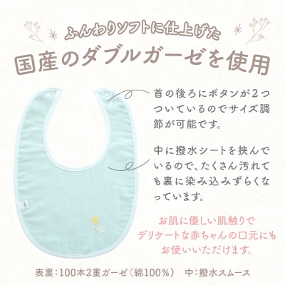 PUPO ダブルガーゼのリバーシブルスタイ(グリーン)