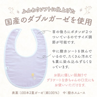 PUPO ダブルガーゼのリバーシブルスタイ(パープル)