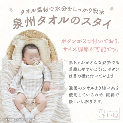 タオルのスタイ 泉州タオル 綿100%(ピンク)