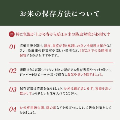 《令和7年産》【3か月定期便】三ヶ所米の寅五郎米コシヒカリ15kg(5kg×1個 全3回)