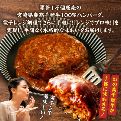 【レンジでプロ味!】極上黒毛和牛 100%プレミアムハンバーグ