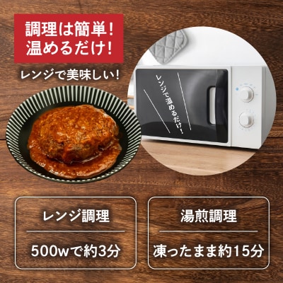 【レンジでプロ味!】極上黒毛和牛 100%プレミアムハンバーグ