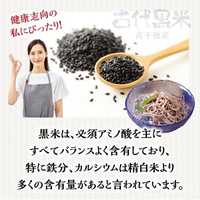 古代黒米そうめん