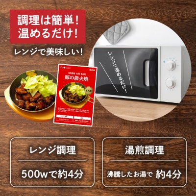 【居酒屋左馬監修】豚の炭火焼