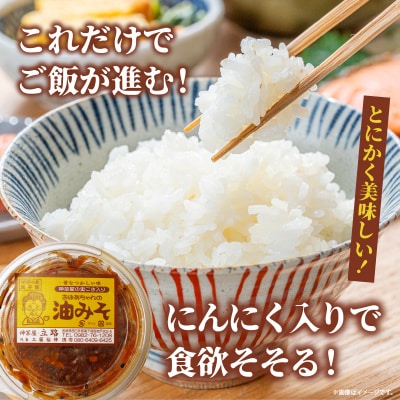 神茶屋の黒ごま入り油みそ